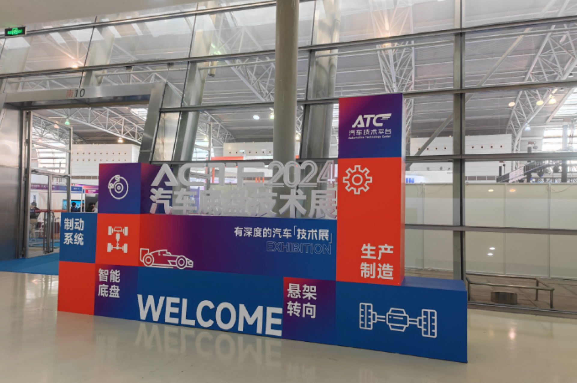 Shanghai Automotive Chassis System Technology Exhibition